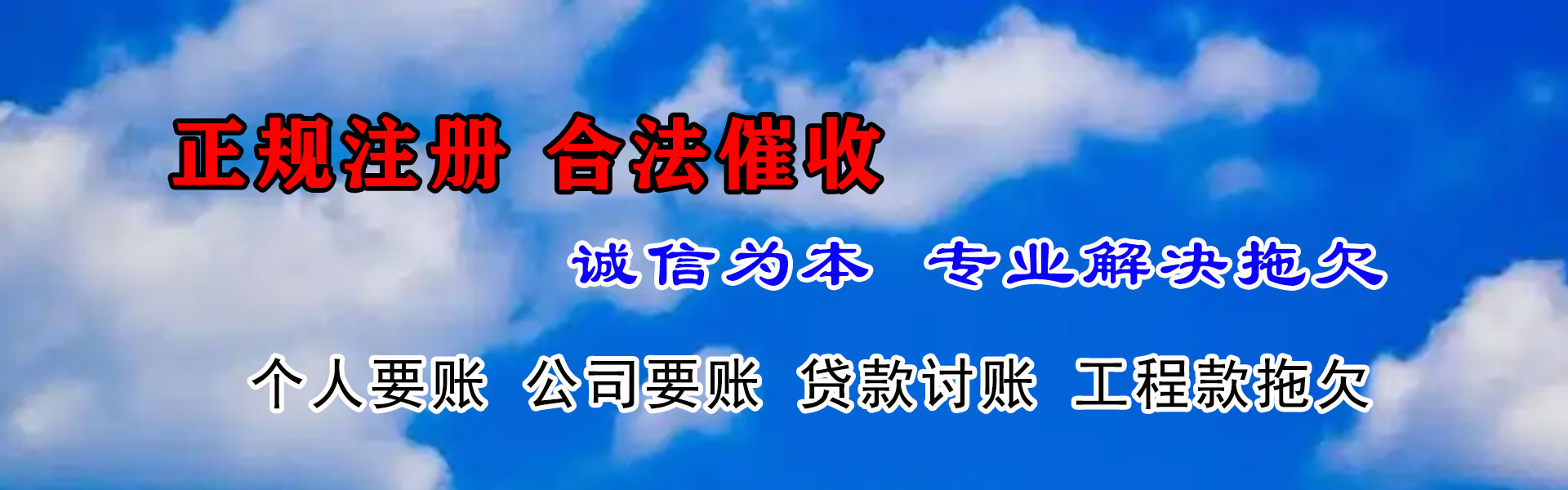 嘉鱼讨钱公司